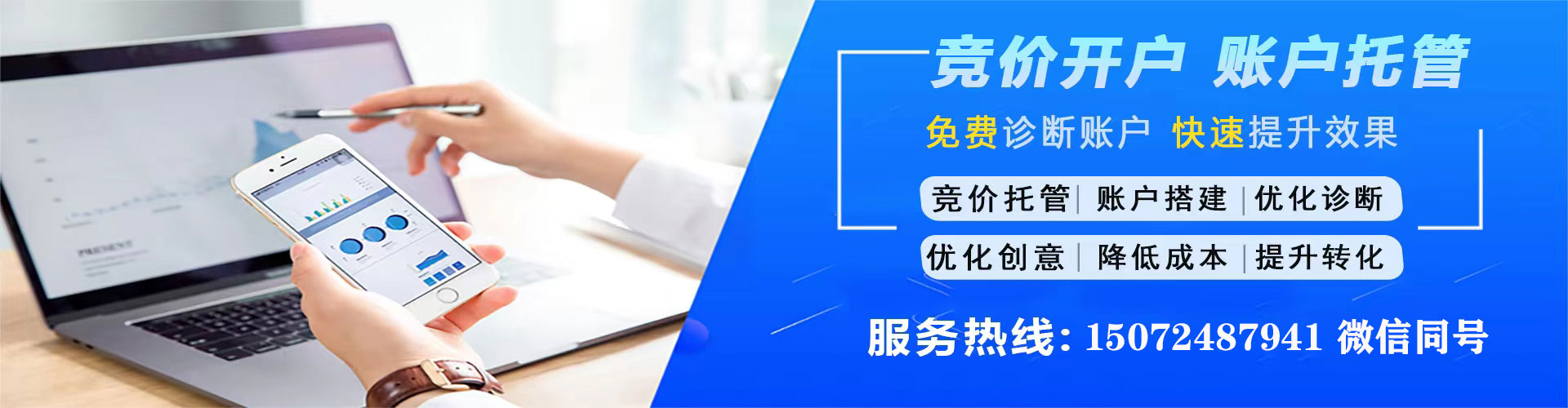 萨尔图竞价排名
